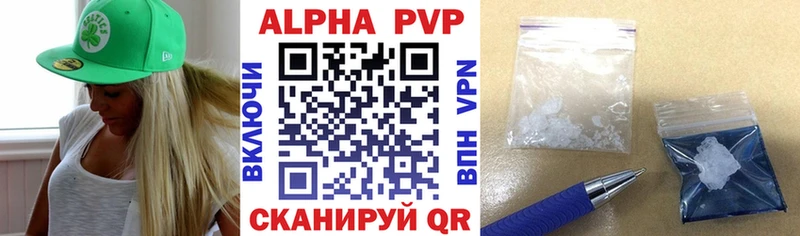 Купить  Абаза  Alfa_PVP СК 