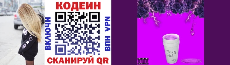 Купить  Абаза  Кодеин напиток Lean (лин) 