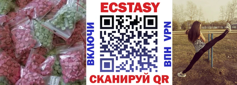 Экстази круглые  Купить где  Абаза 