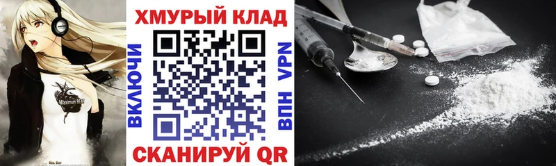 ГЕРОИН хмурый  Купить  Абаза 