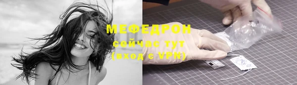 меф Снежногорск