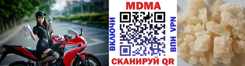 Купить закладки  Абаза  MDMA молли 