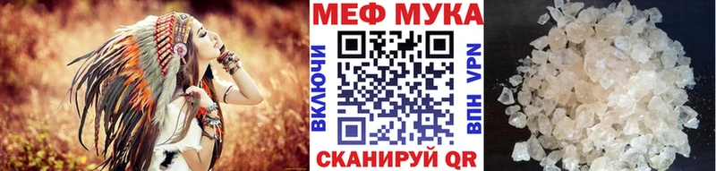 Мефедрон  Абаза