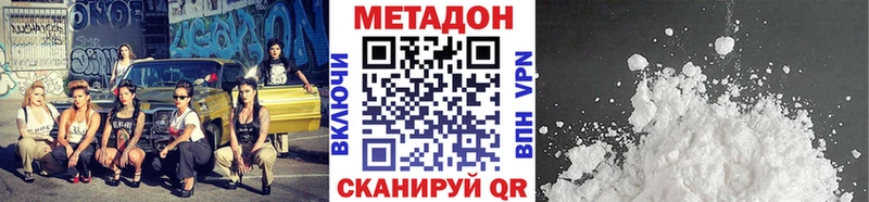 Купить где  Абаза  Метадон methadone 